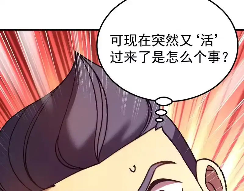 《高武：登陆未来一万年》第306话 赛亚的未来 第60页