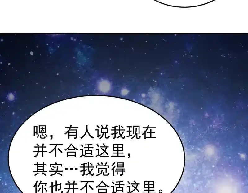《高武：登陆未来一万年》第306话 赛亚的未来 第143页