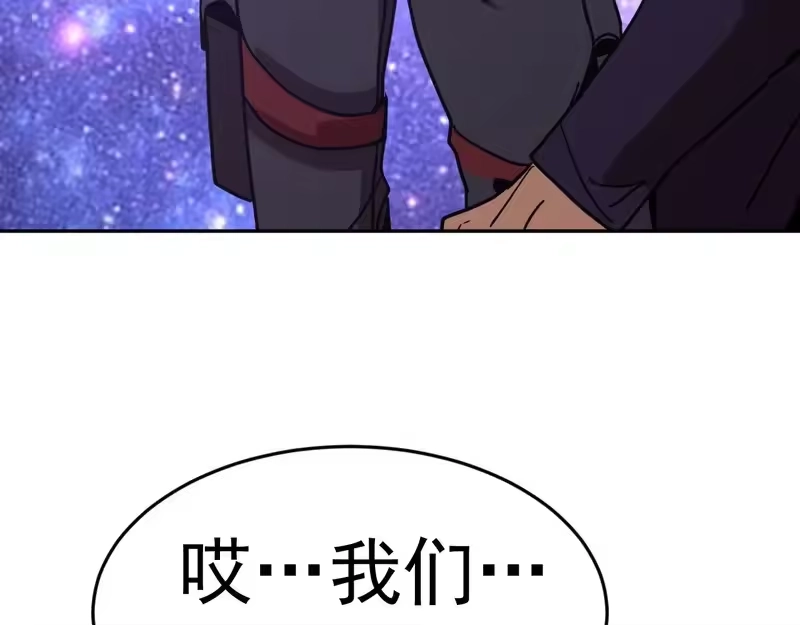 《高武：登陆未来一万年》第306话 赛亚的未来 第131页