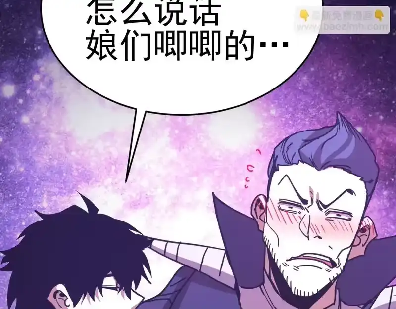 《高武：登陆未来一万年》第306话 赛亚的未来 第135页