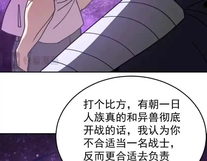 《高武：登陆未来一万年》第306话 赛亚的未来 第152页