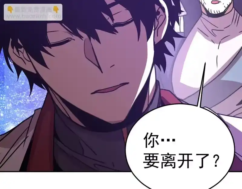 《高武：登陆未来一万年》第306话 赛亚的未来 第142页
