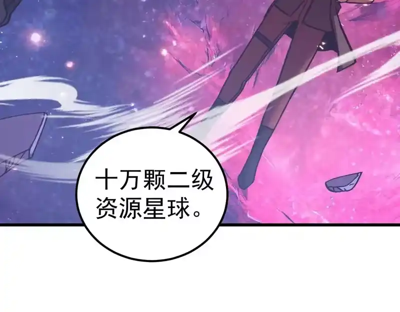 《高武：登陆未来一万年》第306话 赛亚的未来 第85页