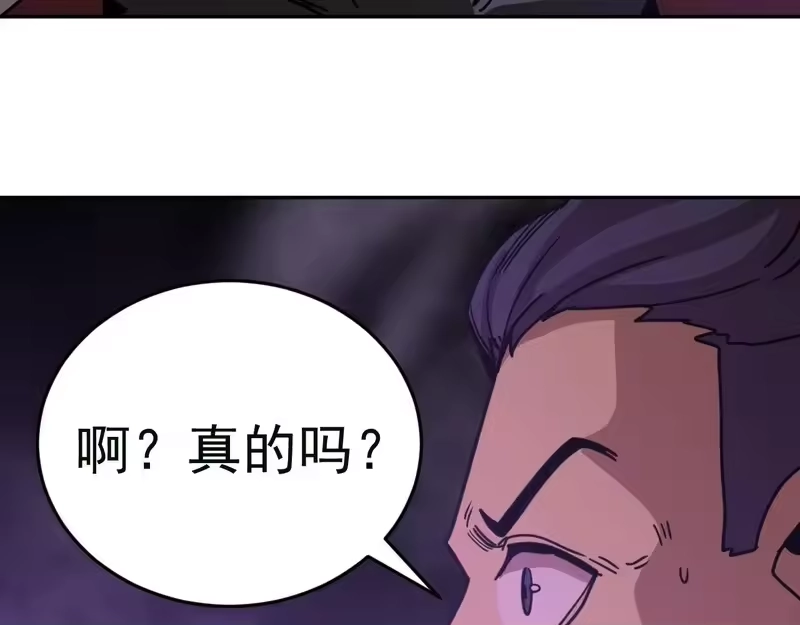 《高武：登陆未来一万年》第306话 赛亚的未来 第155页