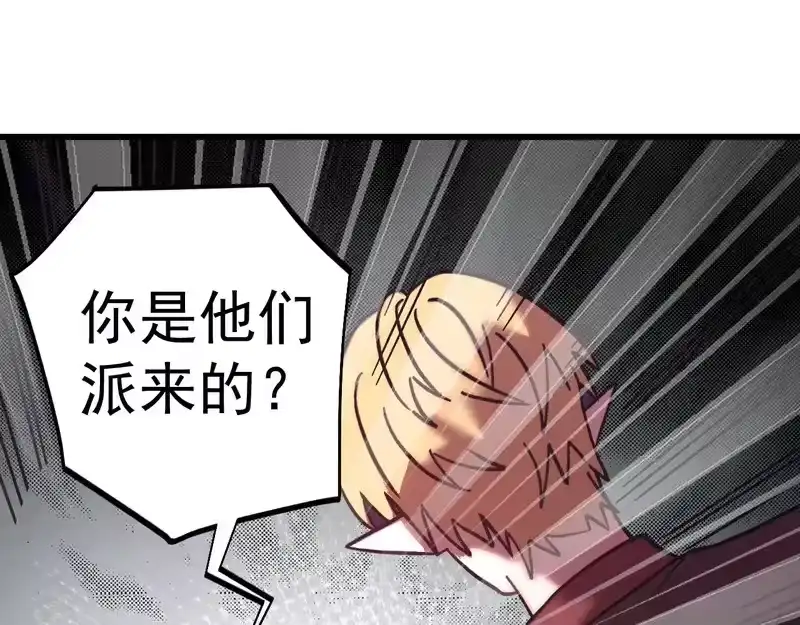 《高武：登陆未来一万年》第306话 赛亚的未来 第66页