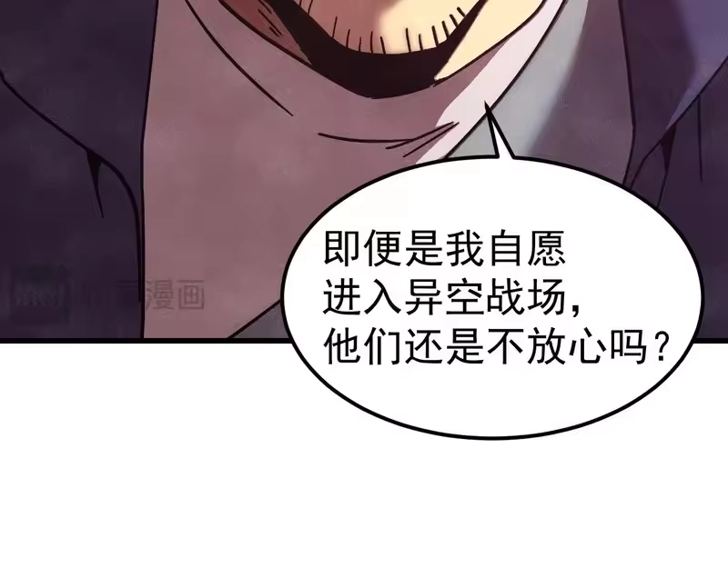 《高武：登陆未来一万年》第306话 赛亚的未来 第79页