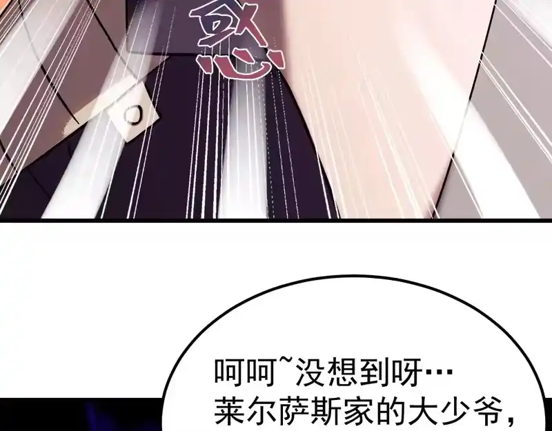 《高武：登陆未来一万年》第306话 赛亚的未来 第62页