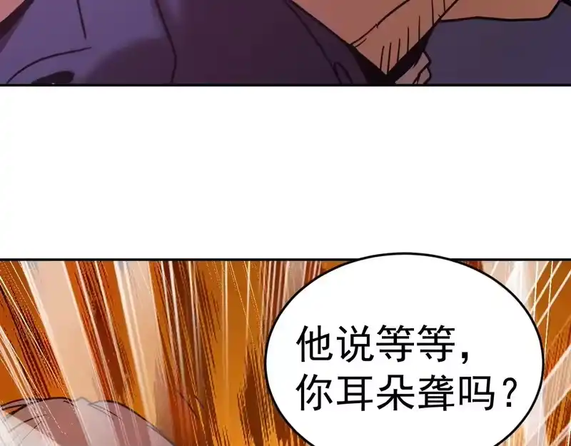 《高武：登陆未来一万年》第306话 赛亚的未来 第102页