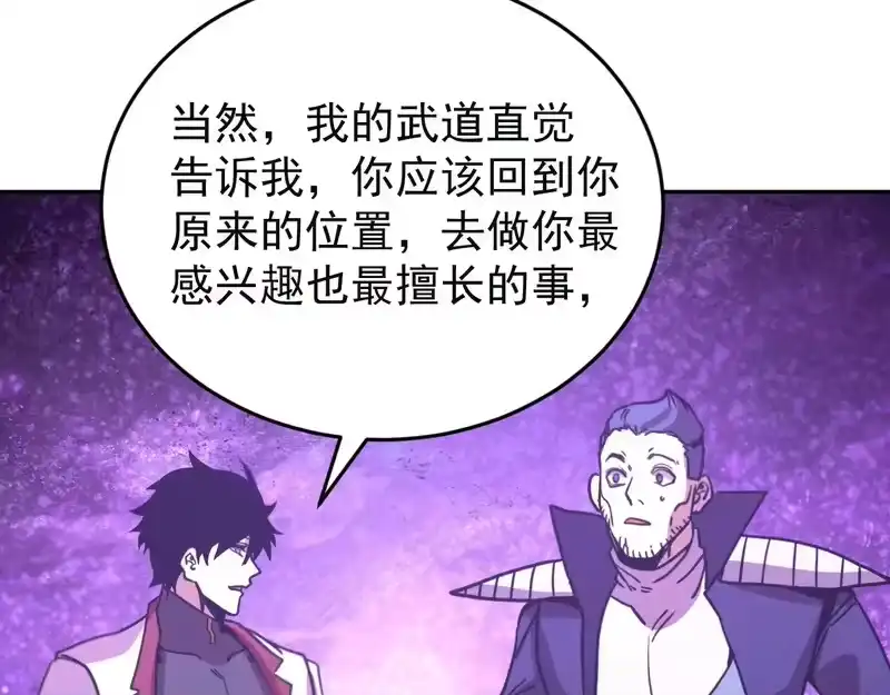 《高武：登陆未来一万年》第306话 赛亚的未来 第157页