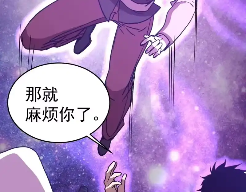 《高武：登陆未来一万年》第306话 赛亚的未来 第120页