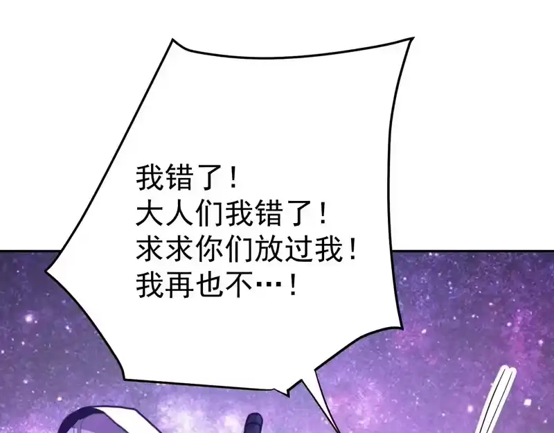 《高武：登陆未来一万年》第306话 赛亚的未来 第122页