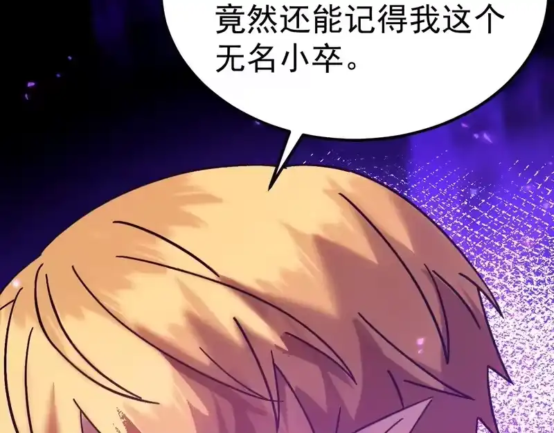 《高武：登陆未来一万年》第306话 赛亚的未来 第63页