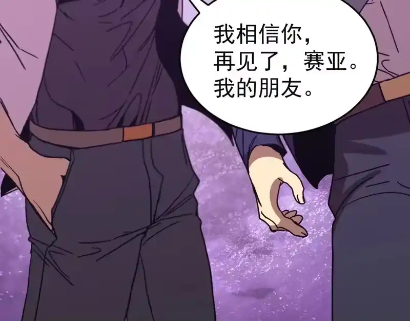 《高武：登陆未来一万年》第306话 赛亚的未来 第165页