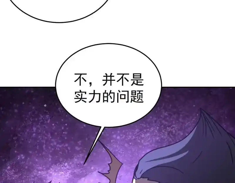 《高武：登陆未来一万年》第306话 赛亚的未来 第150页