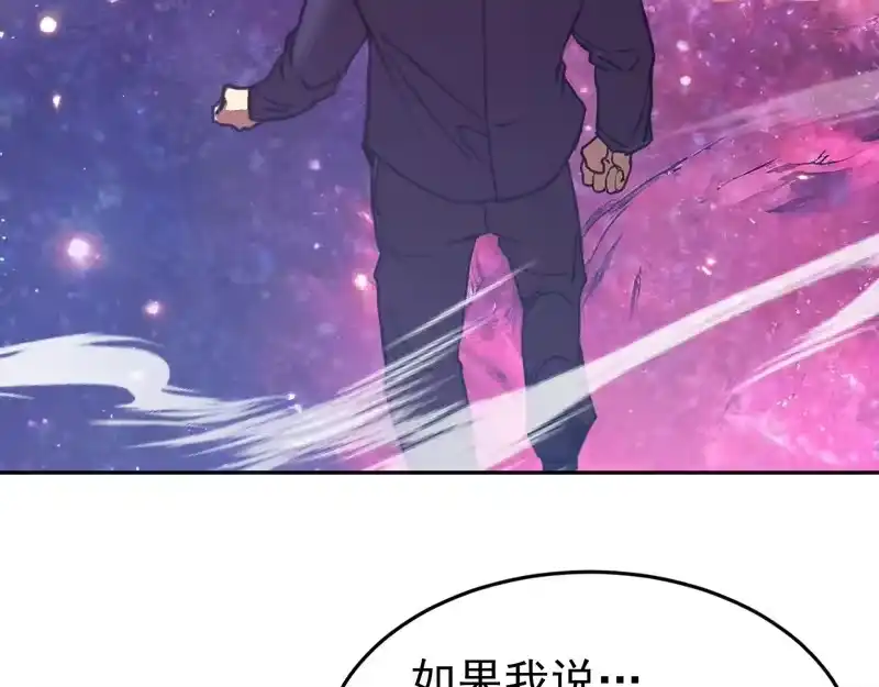 《高武：登陆未来一万年》第306话 赛亚的未来 第88页