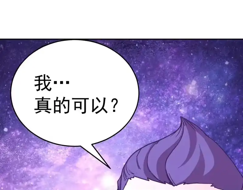《高武：登陆未来一万年》第306话 赛亚的未来 第171页