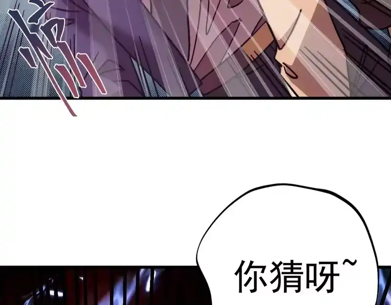 《高武：登陆未来一万年》第306话 赛亚的未来 第68页