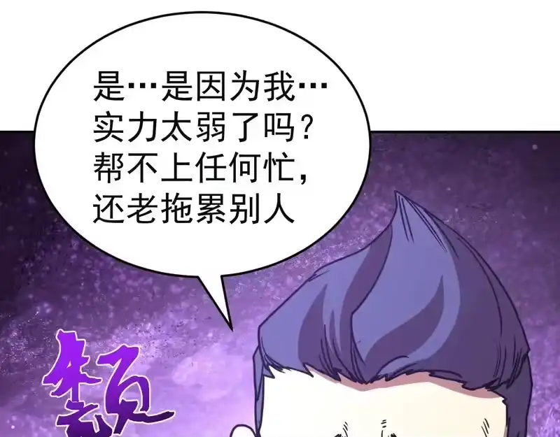 《高武：登陆未来一万年》第306话 赛亚的未来 第146页