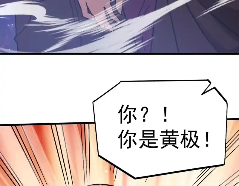 《高武：登陆未来一万年》第306话 赛亚的未来 第50页