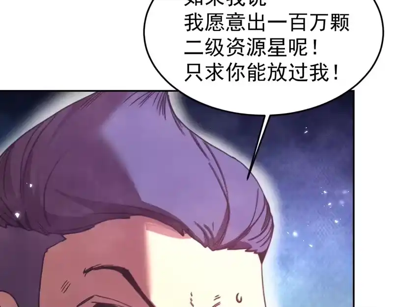《高武：登陆未来一万年》第306话 赛亚的未来 第89页
