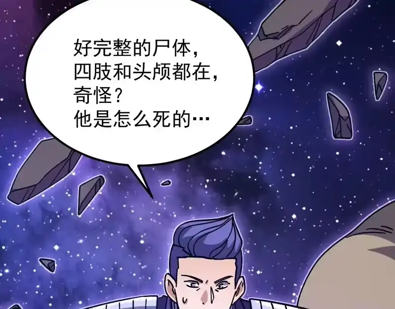 《高武：登陆未来一万年》第306话 赛亚的未来 第42页