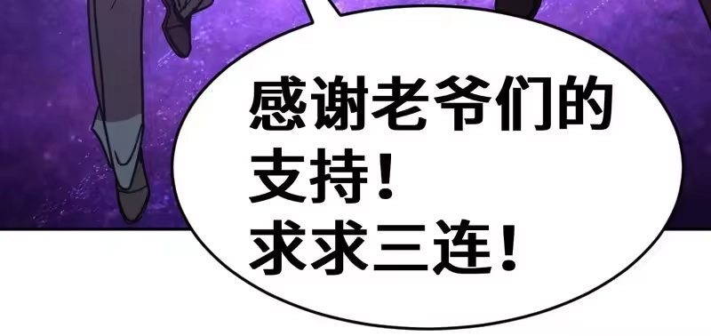 《高武：登陆未来一万年》第306话 赛亚的未来 第178页