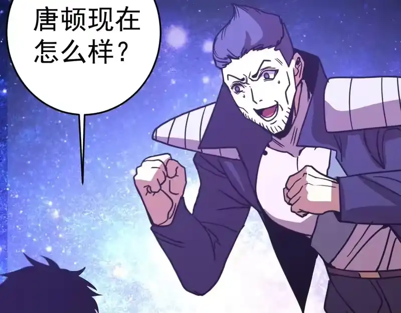 《高武：登陆未来一万年》第306话 赛亚的未来 第138页