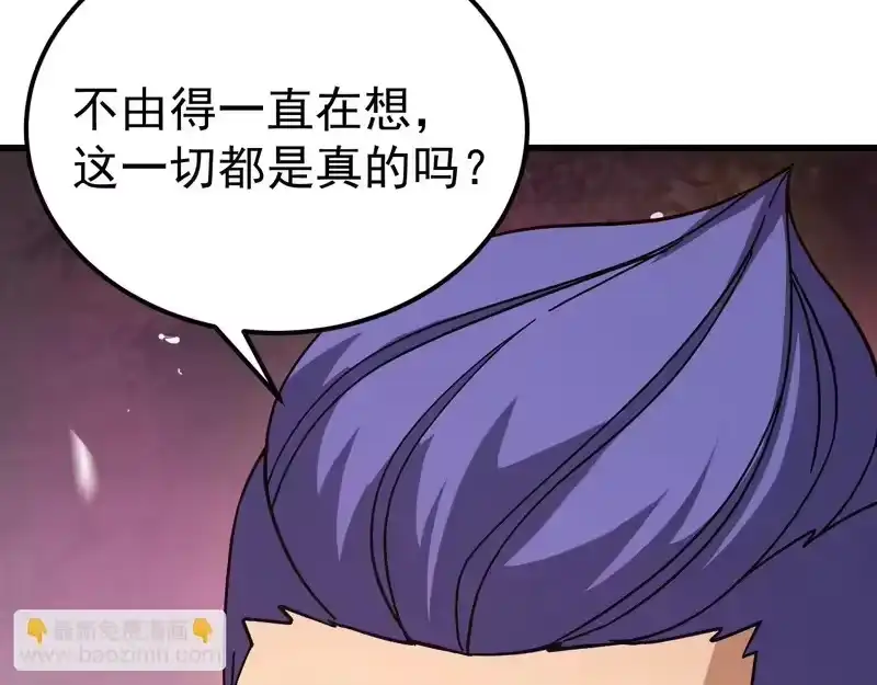 《高武：登陆未来一万年》第306话 赛亚的未来 第30页
