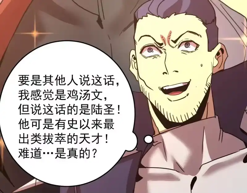 《高武：登陆未来一万年》第306话 赛亚的未来 第161页