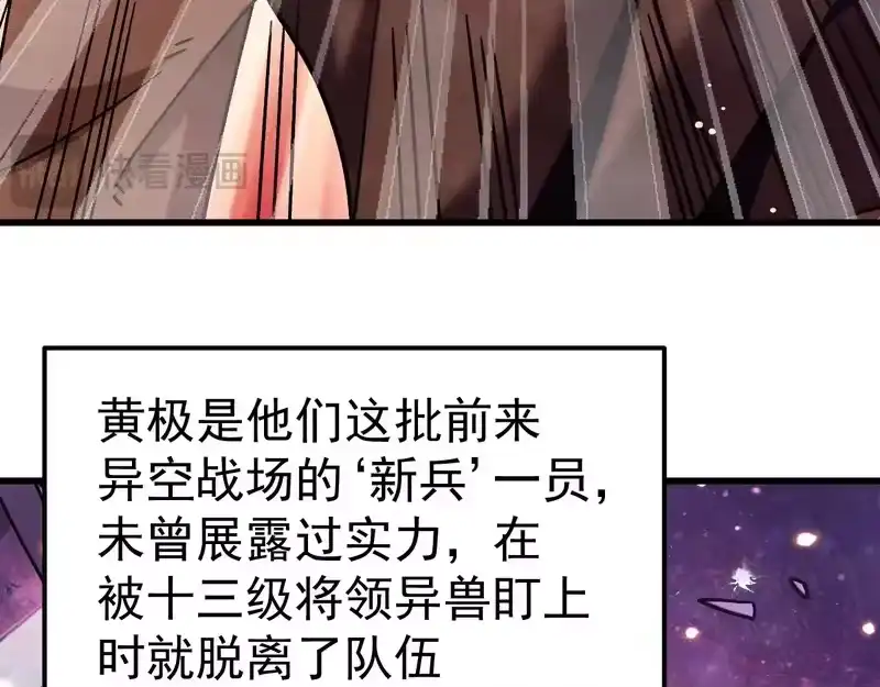 《高武：登陆未来一万年》第306话 赛亚的未来 第53页