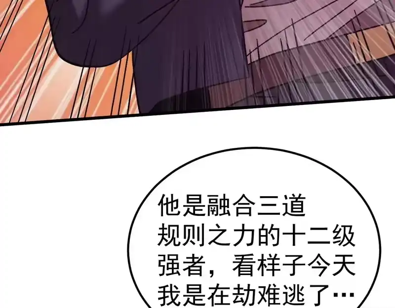 《高武：登陆未来一万年》第306话 赛亚的未来 第74页