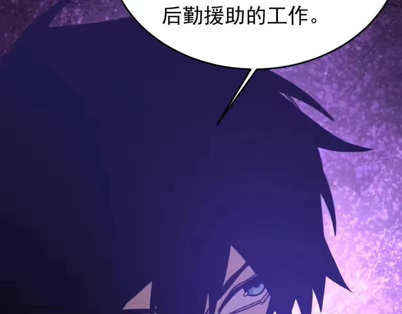 《高武：登陆未来一万年》第306话 赛亚的未来 第153页