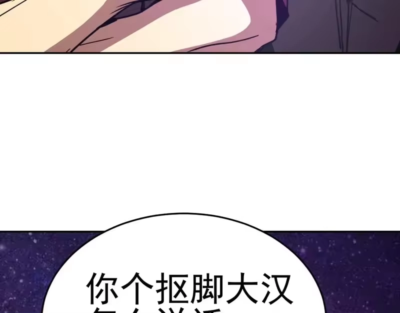 《高武：登陆未来一万年》第306话 赛亚的未来 第134页
