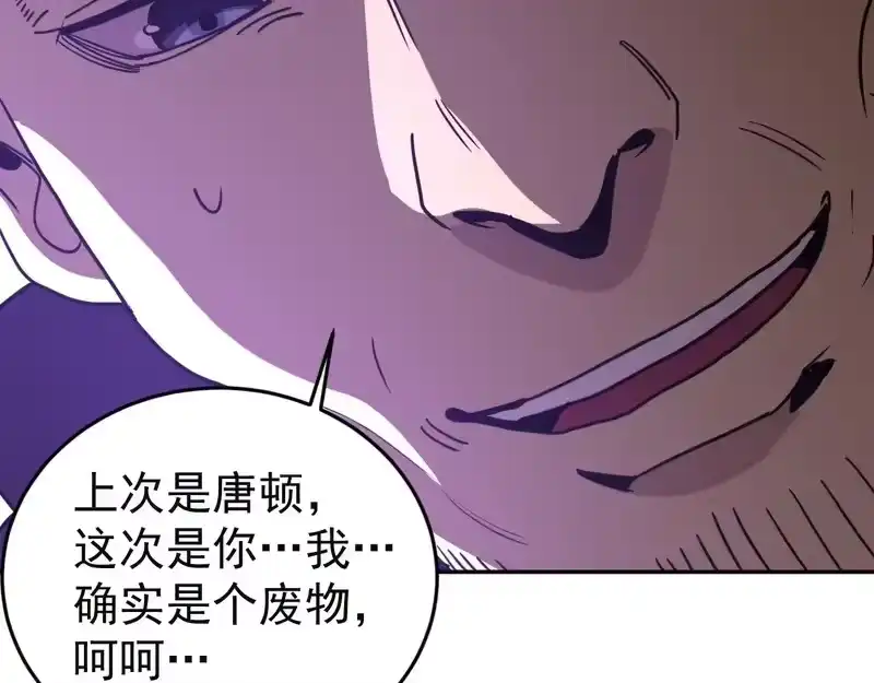 《高武：登陆未来一万年》第306话 赛亚的未来 第149页
