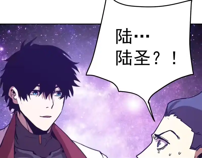 《高武：登陆未来一万年》第306话 赛亚的未来 第111页