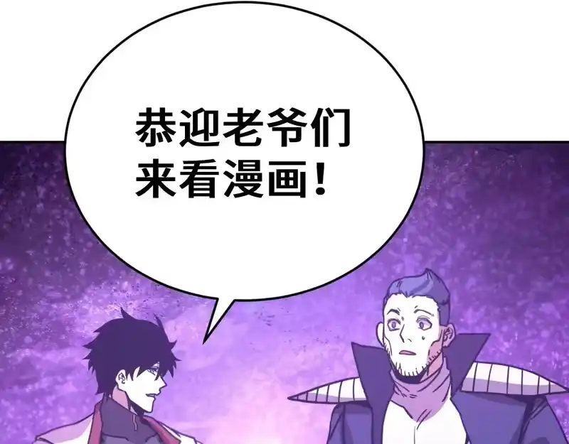 《高武：登陆未来一万年》第306话 赛亚的未来 第176页
