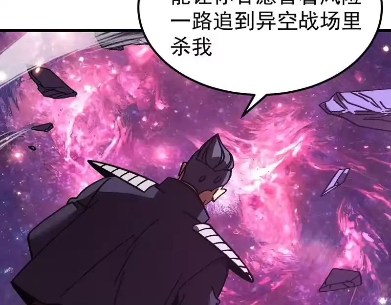 《高武：登陆未来一万年》第306话 赛亚的未来 第83页