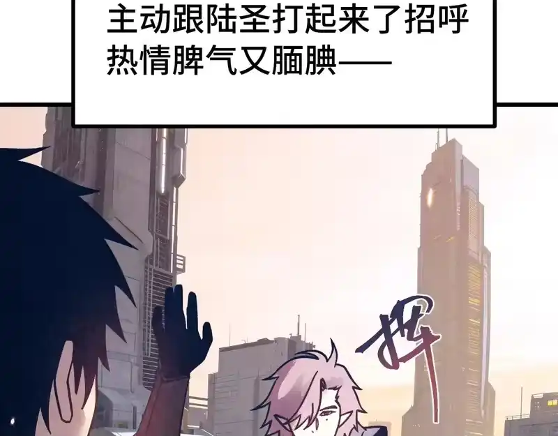 《高武：登陆未来一万年》第307话 回故乡 第35页