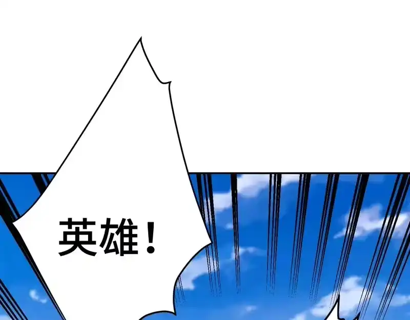 《高武：登陆未来一万年》第307话 回故乡 第114页