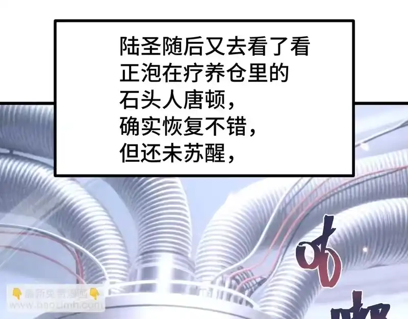 《高武：登陆未来一万年》第307话 回故乡 第24页