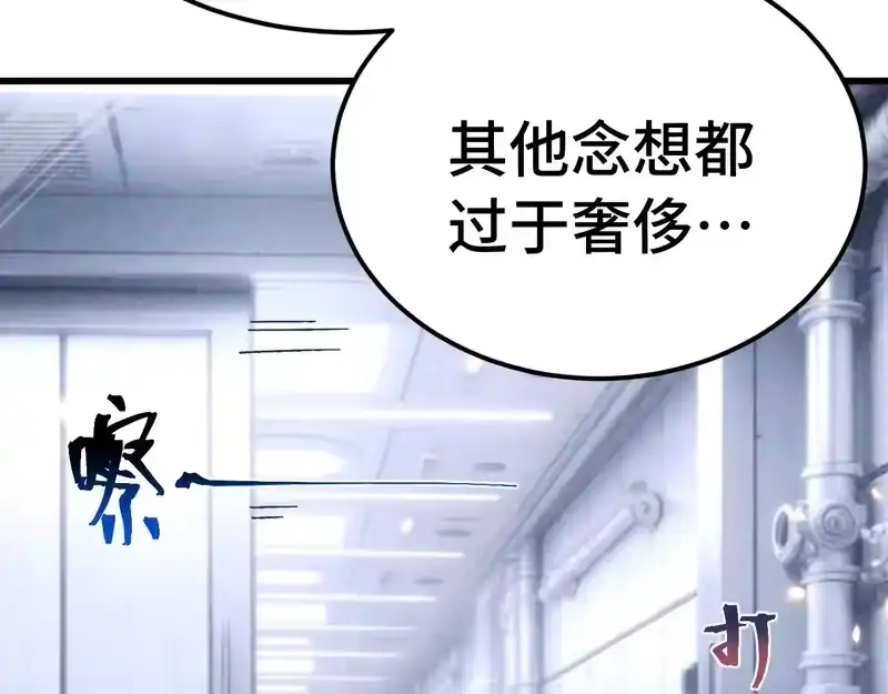 《高武：登陆未来一万年》第307话 回故乡 第68页