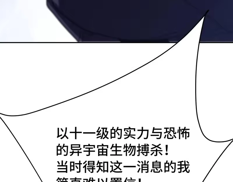 《高武：登陆未来一万年》第307话 回故乡 第139页