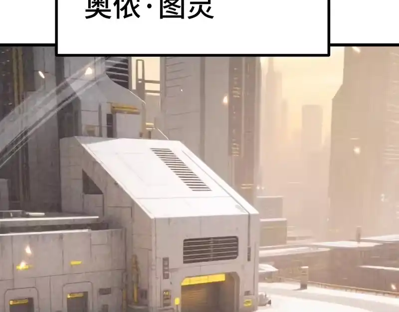 《高武：登陆未来一万年》第307话 回故乡 第32页