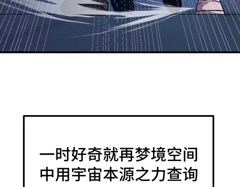 《高武：登陆未来一万年》第307话 回故乡 第9页