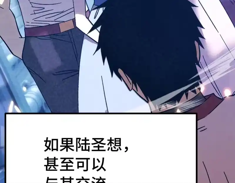 《高武：登陆未来一万年》第307话 回故乡 第75页