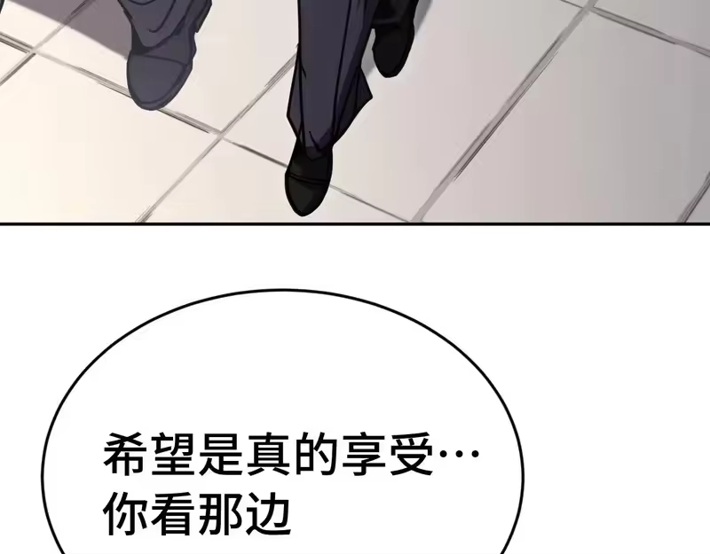 《高武：登陆未来一万年》第307话 回故乡 第110页