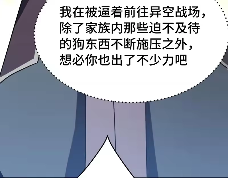 《高武：登陆未来一万年》第307话 回故乡 第128页
