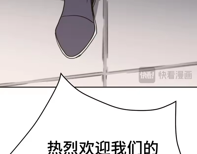《高武：登陆未来一万年》第307话 回故乡 第119页