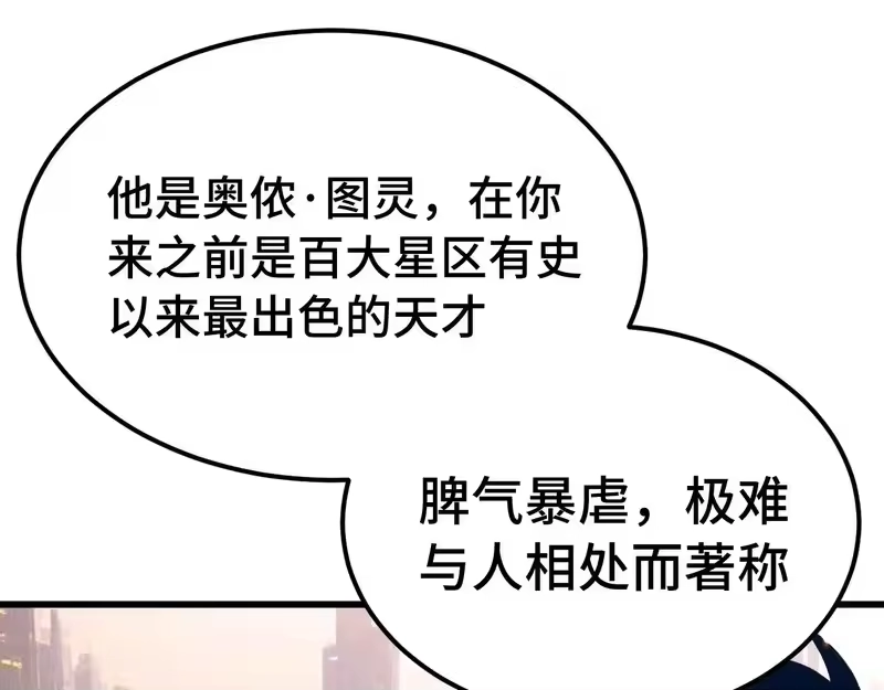 《高武：登陆未来一万年》第307话 回故乡 第37页