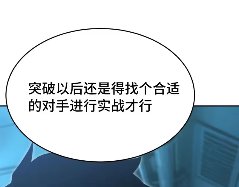 《高武：登陆未来一万年》第307话 回故乡 第88页